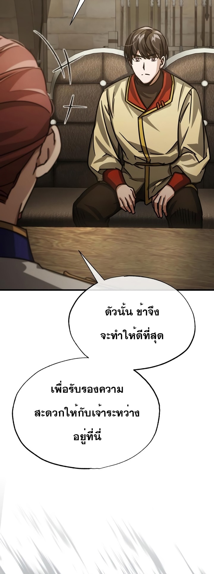 The Heavenly Demon Can’t Live a Normal Life 52 (70)